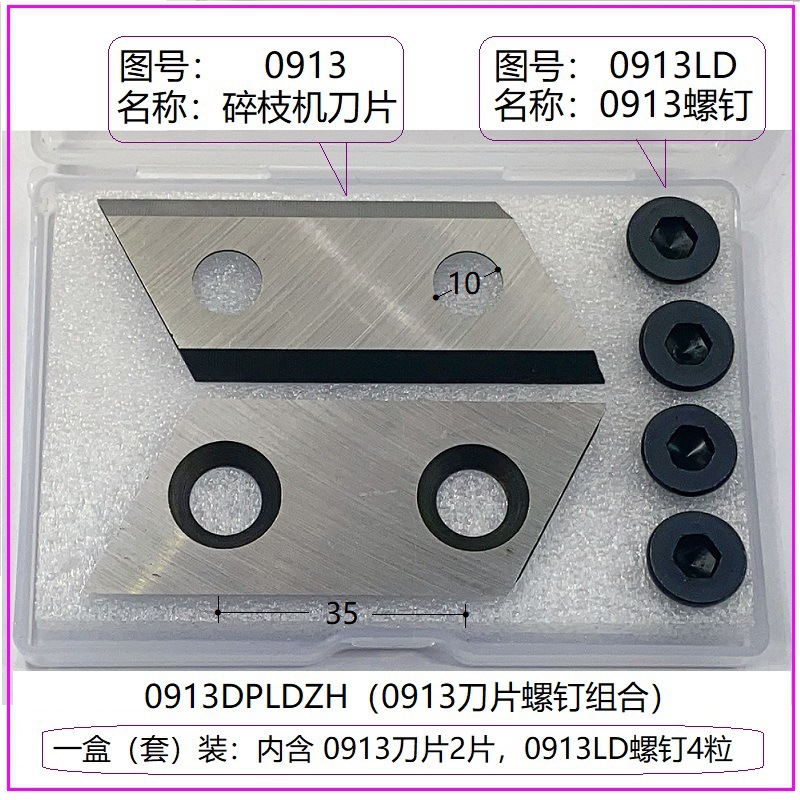 2PCS 가든 슈레더 치퍼 블레이드 나이프는 SCREW - Gardening Tools Screwfix 리뷰 및 가격